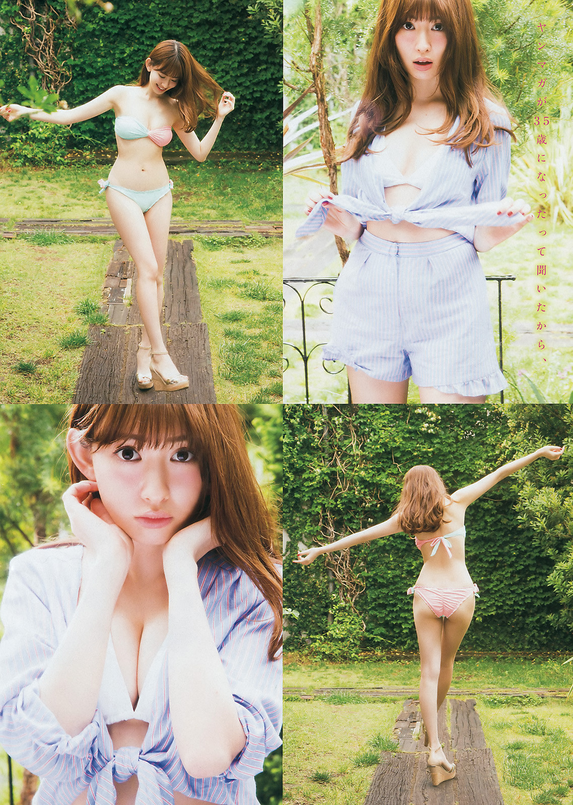voz48reloaded:  「Young Magazine」 No.29 2015
