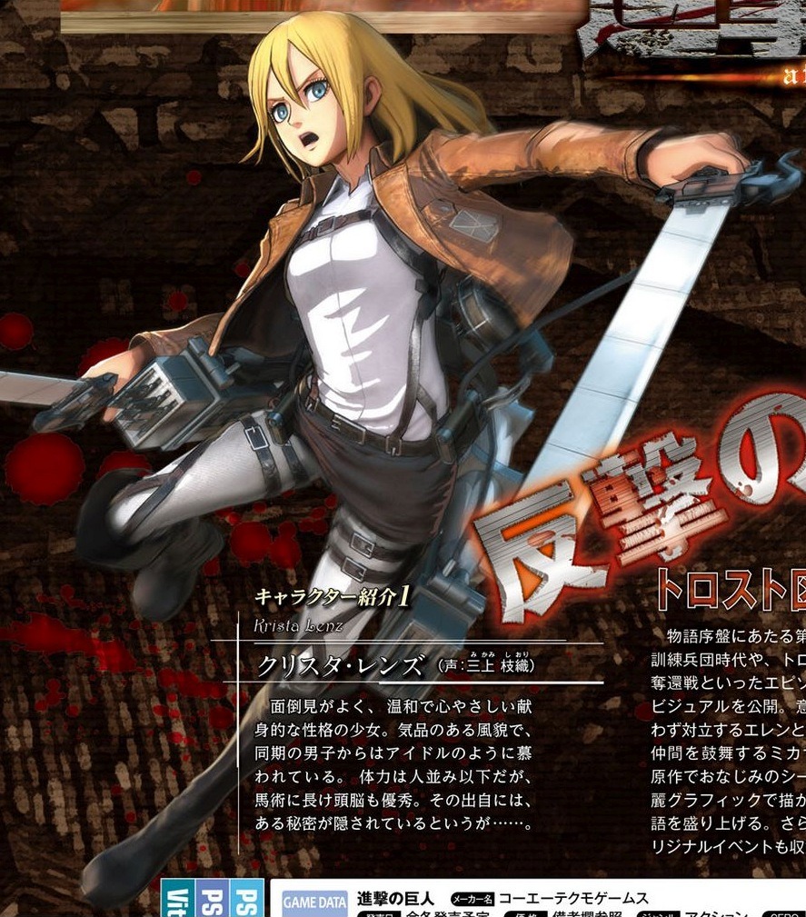   A look at Bertholt and Reiner&rsquo;s character designs for KOEI TECMO&rsquo;s