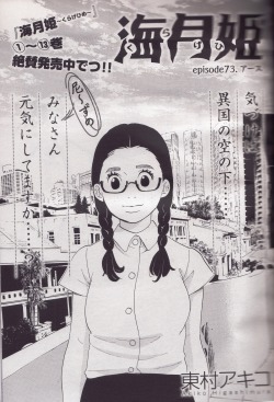 anneemay:  Kuragehime Chapter 73 (April 2014)