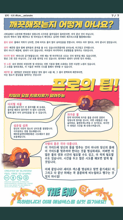 shemalenanana: 아뒤 검색하는게 바꼈더용 ~ 위에서 하면 않되구 꼭 아래 노란거에서해야 나나가 뿅 나온답니다 ㅎㅎ 아 아래는 퍼온건데 역삽러들을 위한 관장법입니다 ㅎㅎㅎ