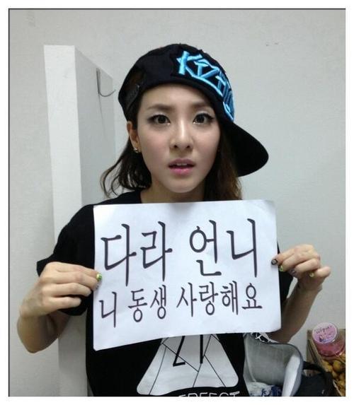 baybaegdragon:goddessandara:Dara’s Twitter Update : Thank you A+ TH!!! ^^;;;;;;;;; “Dara unnie, i lo