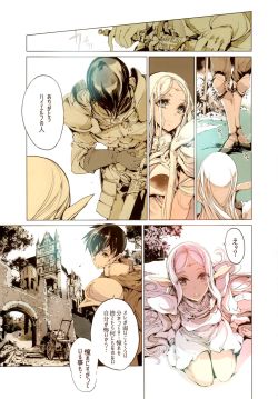 (C88) [70 Nenshiki Yuukyuu Kikan (Ohagi-san)] Elves (Record of Lodoss War)