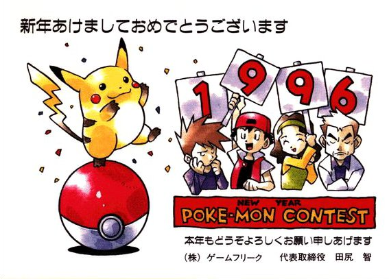 Pokemon.co.jp and GAME FREAK Websites Launch Redesigns 