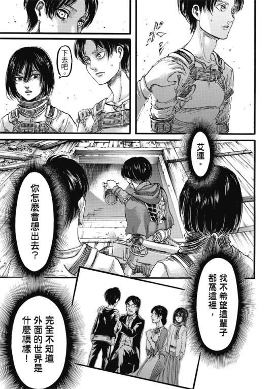 Porn photo SHINGEKI NO KYOJIN/ATTACK ON TITAN CHAPTER