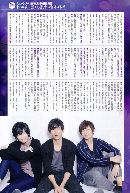 masayume85: W Vol. 08 - Musical “Hakuouki” Shinsengumi Kitan (Part 1 of 2) Scanned 