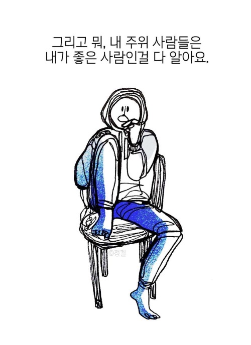 좋은글