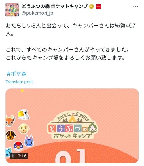 Today Is A Big Day For Celebrating All Animals Being Added To Acpc