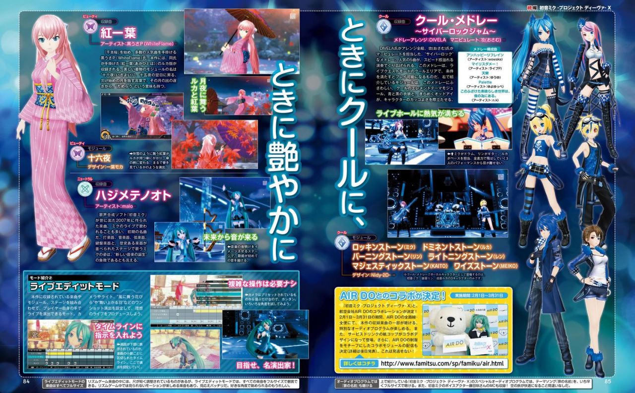 julien-schu:  Hatsune Miku: Project Diva X, Weekly Famitsu 2/4 