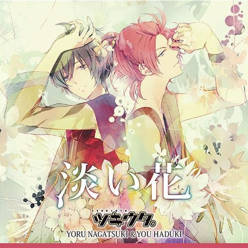 トモダチメートル — Fukigen na Mononokean Drama CD Translation Part 1