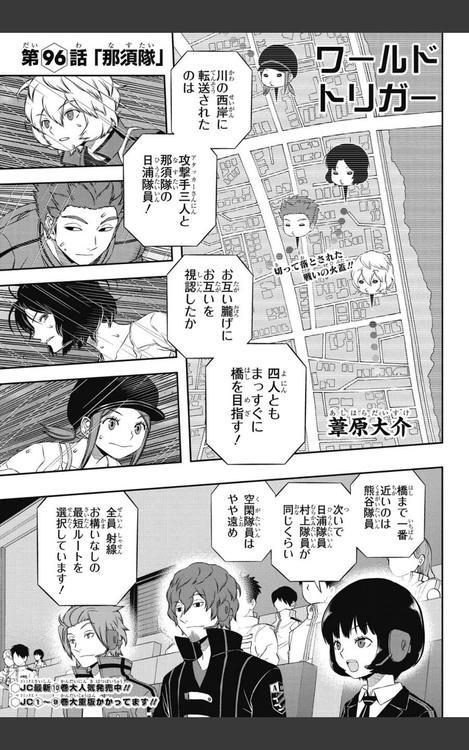 ちっぽけな僕ら — World Trigger Ch160 'Hus 4′ Translation