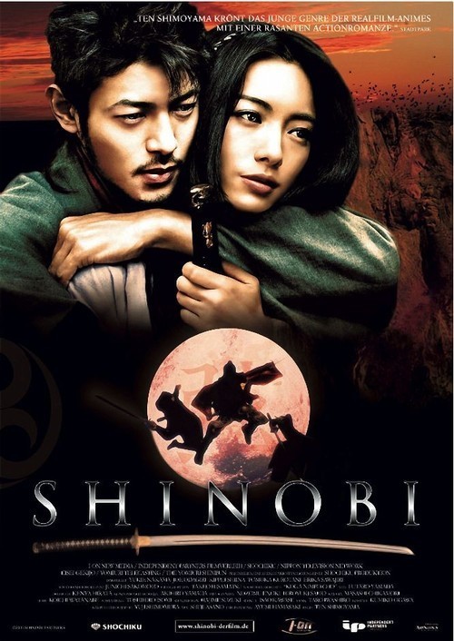The Great Asian Fantasy Movie Quest: Shinobi ~ Heart Under Blade (2005)