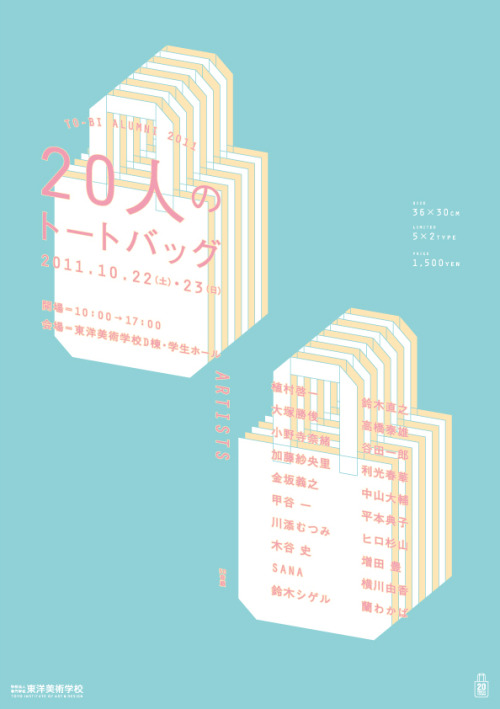 Japanese Exhibition Poster: Totebags by 20 Designers. Yoshiyuki Kanesaka (Aurum Inc). 2011