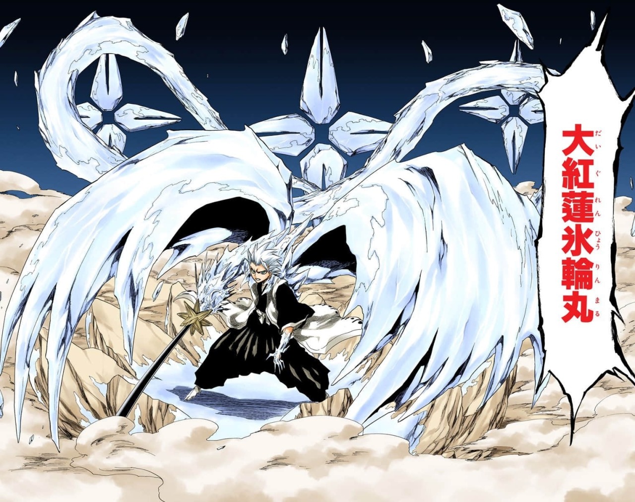 Gebo 日番谷 冬獅郎 大紅蓮氷輪丸 Hitsugaya Toshiro Daiguren Gebo 日番谷 冬獅郎 大紅蓮氷輪丸 Hitsugaya Toshiro Daiguren