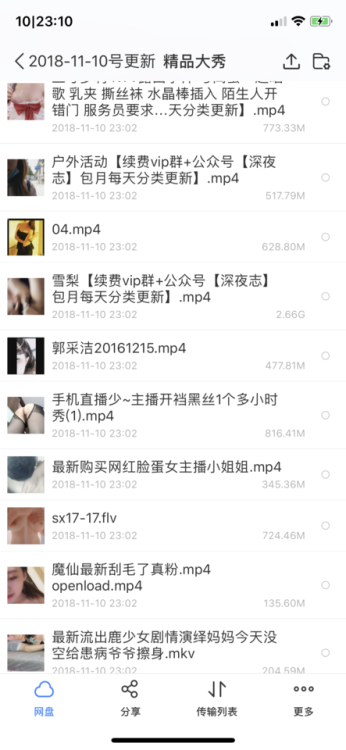 加微信slpin2012，通过好友申请后，发送“深夜志”三个字，机器人自动免费拉福利群。