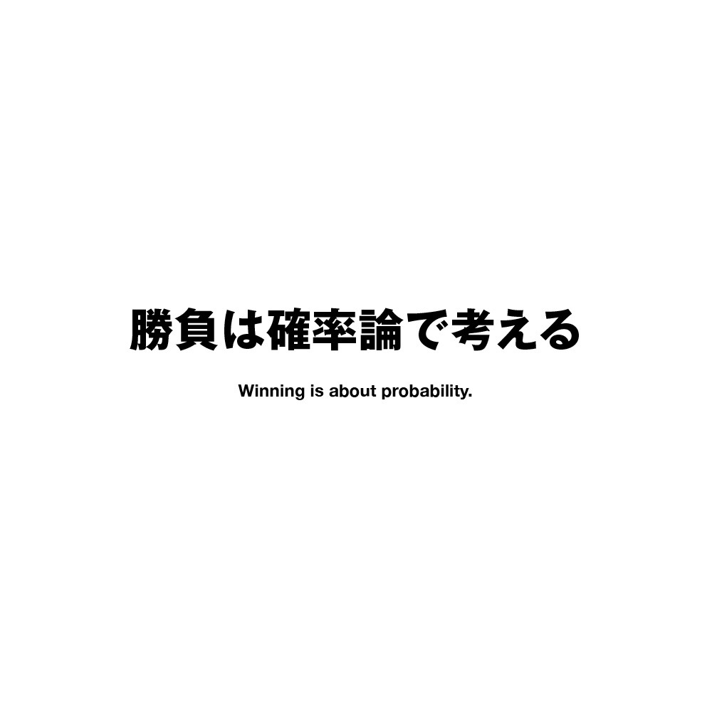 デザインと革新 未来をつくる50の思考 結果を出せ という言葉をよく聞きます 結果が出るかなんて分からないのに それでも結果は求められる デザ