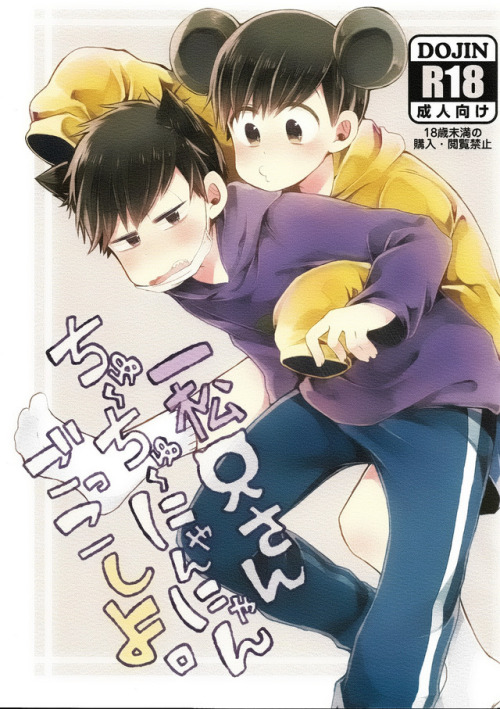 ichimatsu