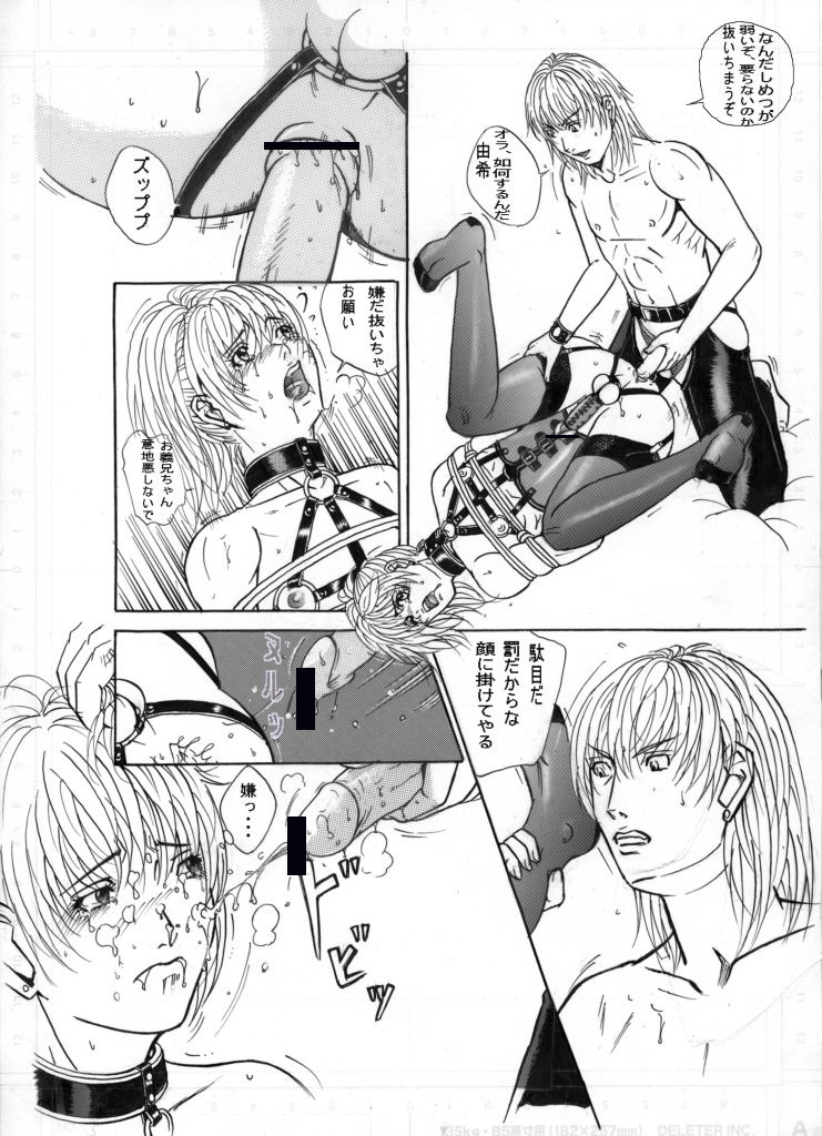 bootsboyclub:  １６ページの予定で描き始めた漫画です、半分の８ページ出来たところでアップしました、残りも何時か描きたいです
