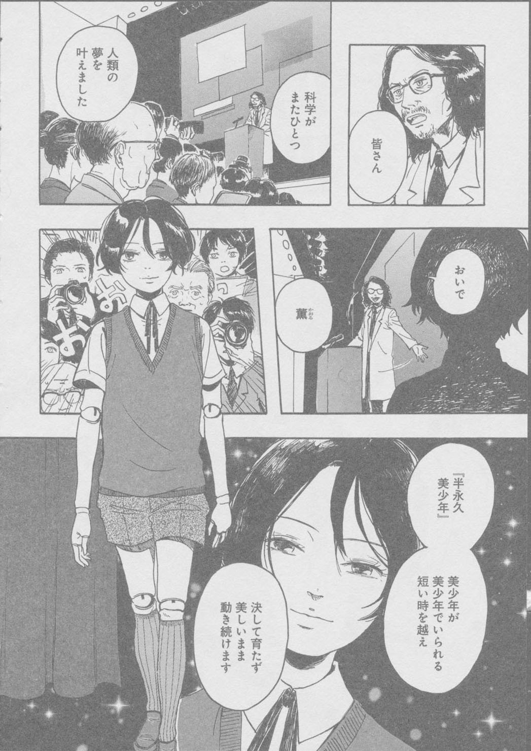 Dead Scanlations Untouched Series Kaoru To Hakase No Yojouhan Tokunaga Tomoko