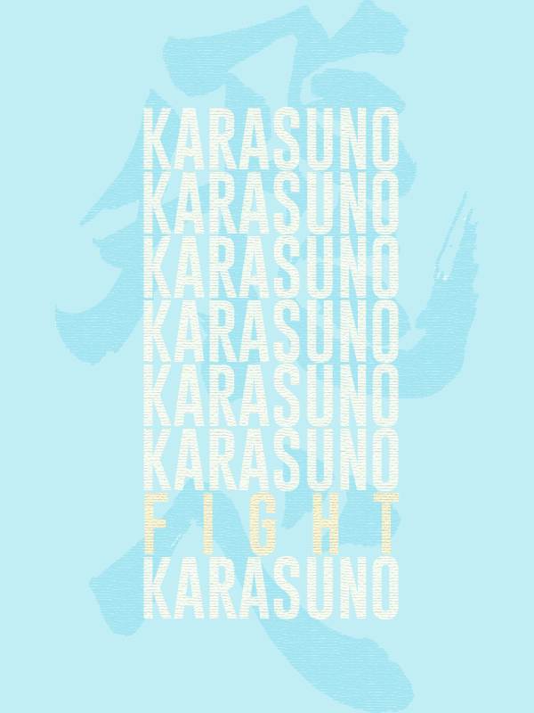 tsundrre:  “Karasuno, Fight!” (x) 