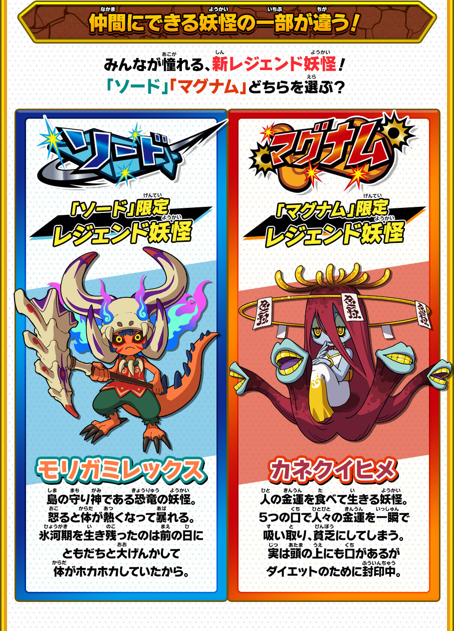 To My Sister Yokai Watch Busters 2 Website Update