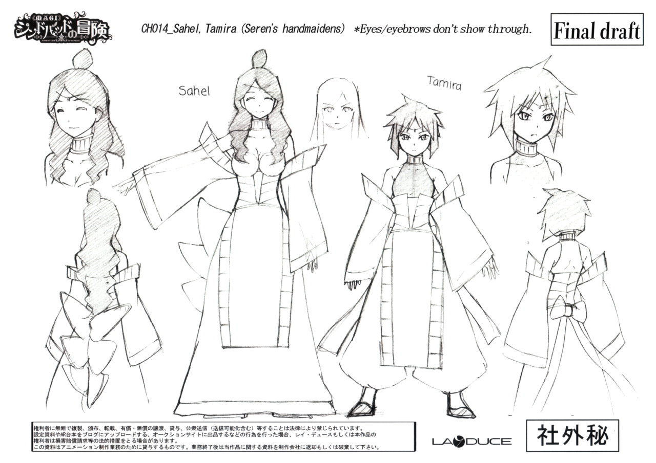 マギ 設定資料集 Sch014 Sahel Tamira Seren S Handmaidens マギ 設定資料集 Sch014 Sahel Tamira Seren S Handmaidens