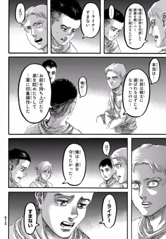 So on this page we get the truth about Reiner’s fate: in an effort to protect Porco from partaking in the mission, Marcel told the Marleyan officials that Reiner had performed better, causing them to choose Reiner. As we know, that was a decision that