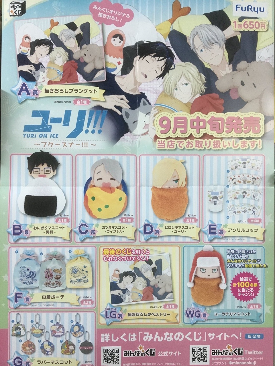 Yuri becomes a stuffed pirozhki while Otabek gets kebabs&hellip;  &hellip;and