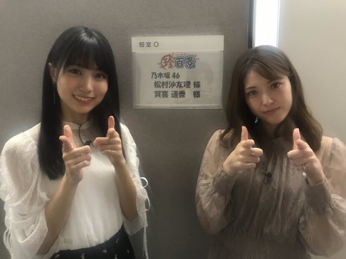 賀喜遥香 + 松村沙友理 × ナニコレ珍百景 2019.08.18 OA