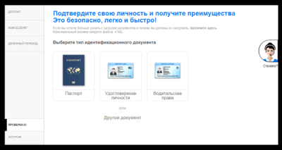 саппорт 888 покер