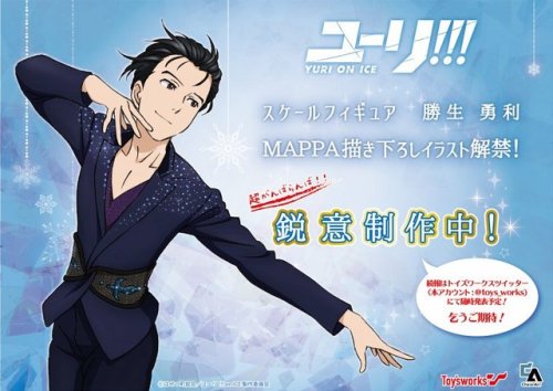 Original artwork from MAPPA for the new Yuuri scale figure from Toys Works, on sale in fall!source