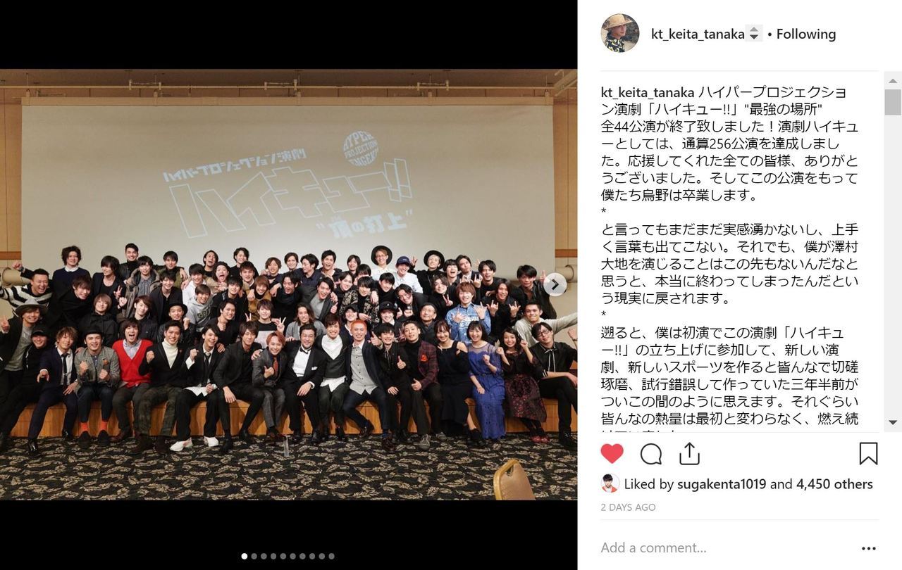 Hyper Projection Engeki Haikyuu Keita S Graduation Ig Post Hyper Projection Engeki