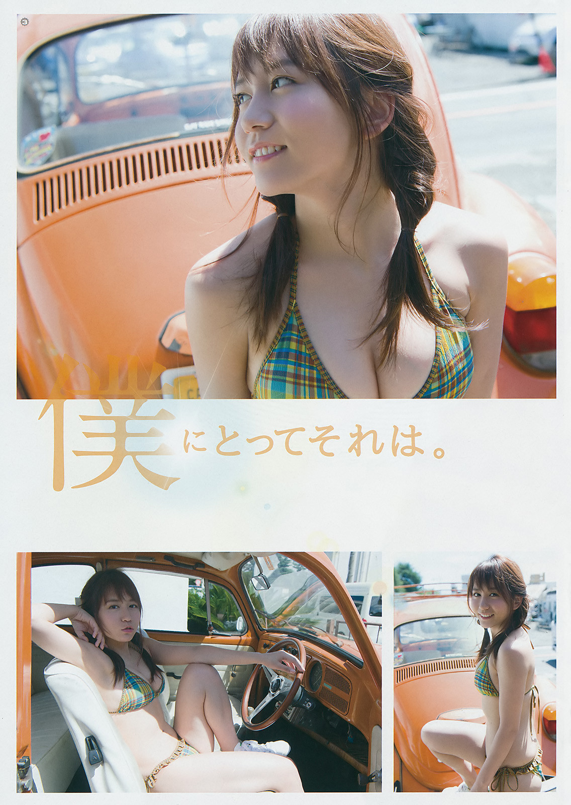 voz48reloaded:  「Young Gangan」 No.21 2016