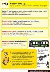 Easy to Learn Korean 1724 – Electric Bus (Part One).