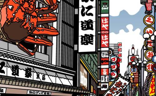 foreverblog-world:  Tokyo-Osaka Magical City #2