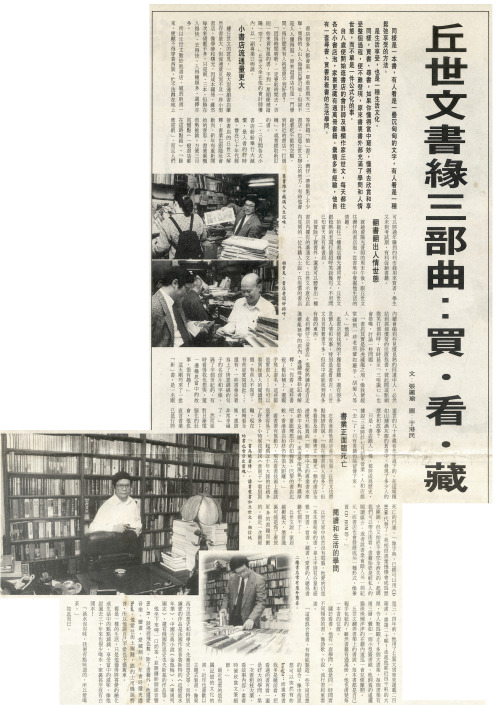世道文心 世道文心