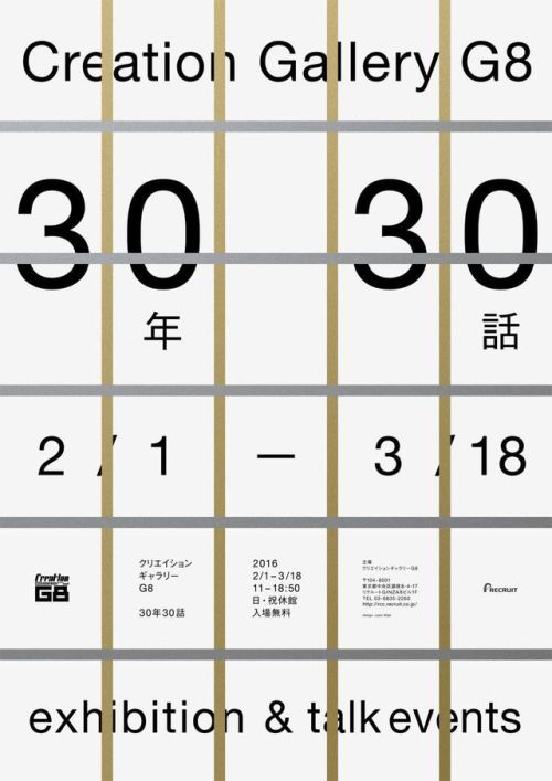 Japanese Exhibition Poster: 30 Years, 30 Talks. Jujiro Maki. 2016