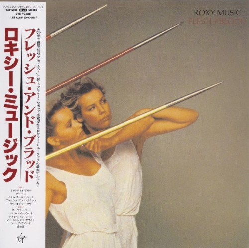 Flesh + Blood by Roxy Music (Polydor, 1980/Virgin, 2007)