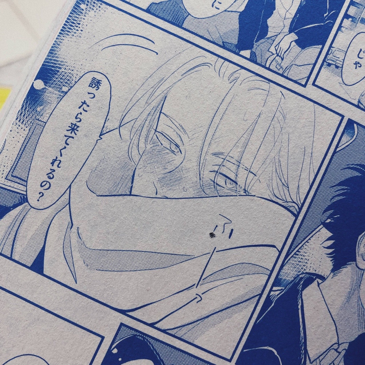 haradandme:  Spoilers