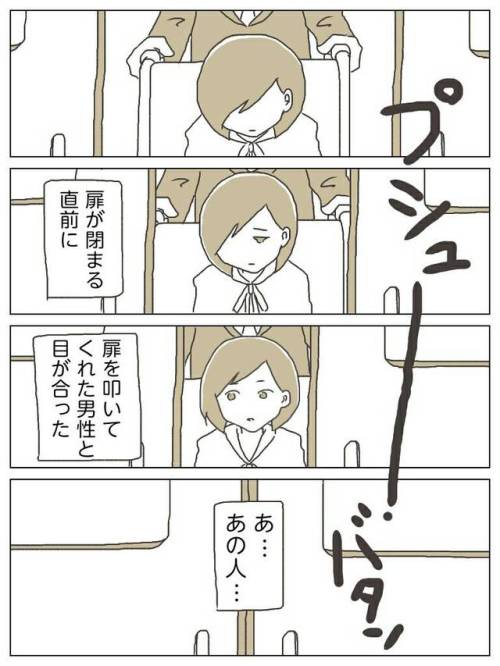 over-sleep:  駅の事務所のような所で少し休ませてもらい、その後出社しました。職場の先輩に電車での一件を話すと… 私「今日電車で倒れちゃって～…」 先輩「大丈夫なの！？」 私「でも！阿藤快が助けてくれたんです！」