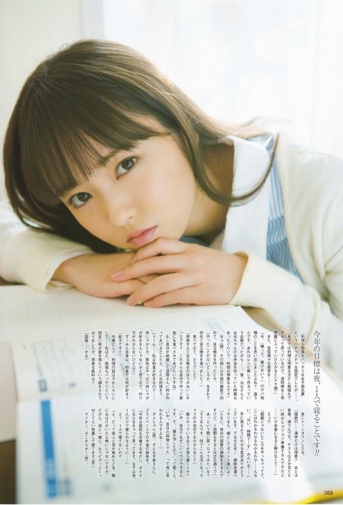 gocchisama: keyakizakamatome:  アップトゥボーイリニューアル  2017年1月 今泉佑唯  aesthetic are too strong in Yui. 