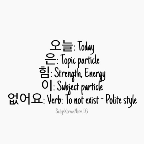 Today’s phrase of the day! 오늘은 힘이 없어요.Follow @SallysKoreanNotes on Instagram for daily Korean notes 