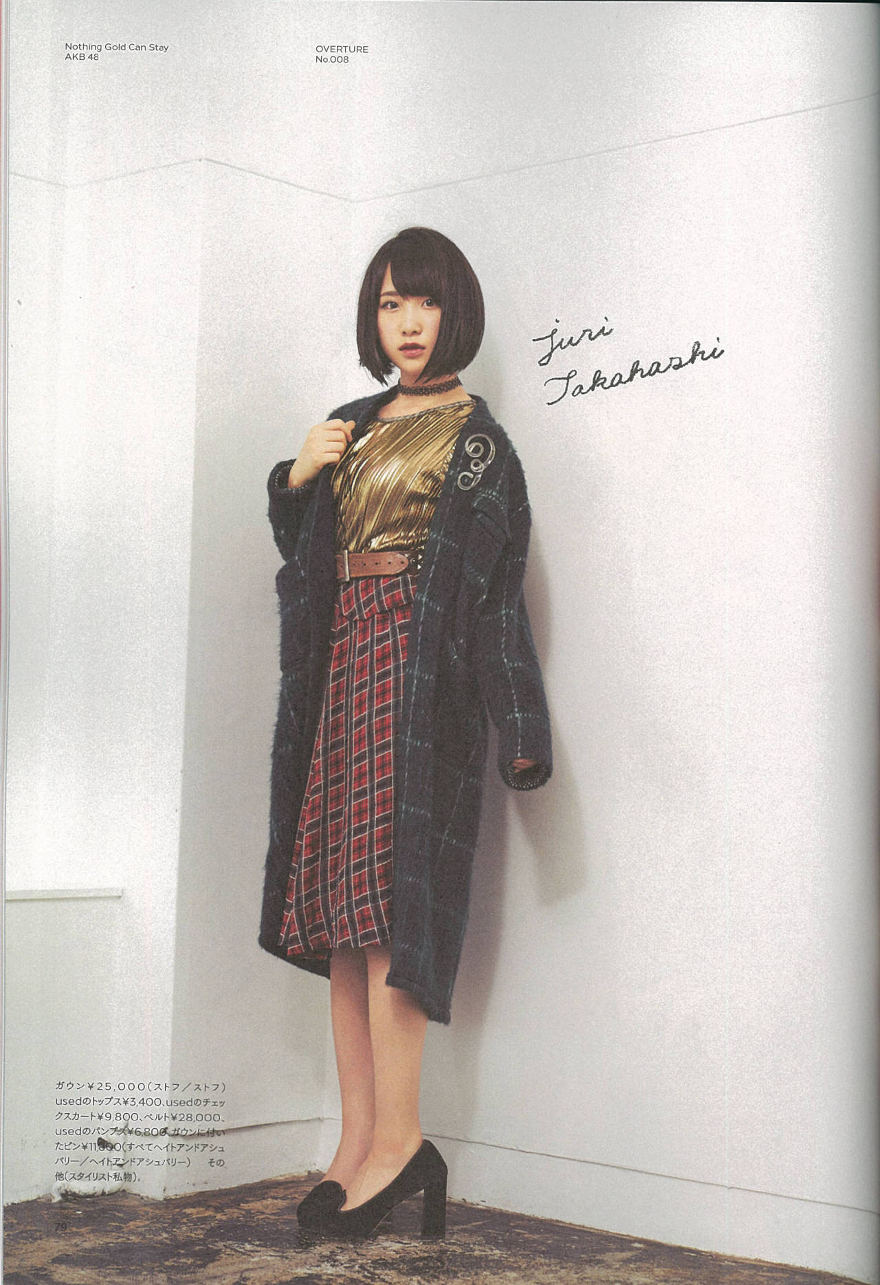 merumeru48: 「OVERTURE vol.008」 - Kojima Mako, Okada Nana, Takahashi Juri