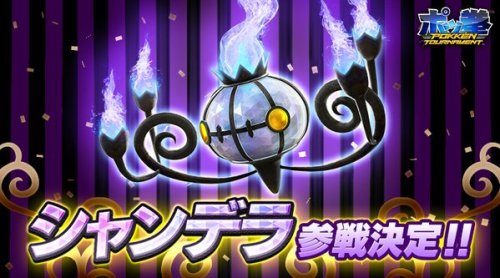 son-of-a-kraken:  shelgon:   Following  the announcement last week of a new character with the ラ character in  its Japanese name, it has been confirmed that Chandelure is to be the  next playable Pokémon in Pokkén Tournament. The trailer of Chandelure