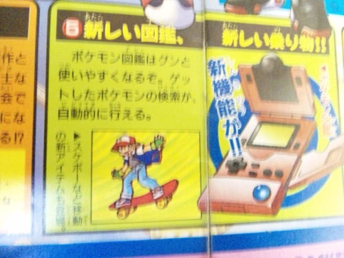 iheartnintendomucho:Did Pokemon Gold/Silver have a skateboard?In lieu of a bicycle, the protagonist 