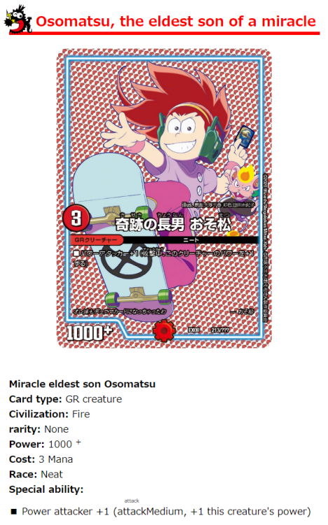 Osomatsu san collaboration with Duel Masters (TCG) - Duel Masters Mysterious Black Boxhttps://coroco