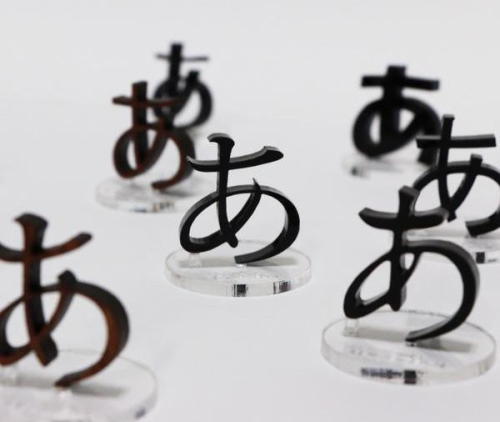 Gachapon capsule toys for graphic designers! Font figures of the first Japanese letter “Ah” availabl