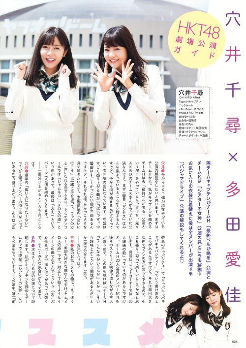 HKT48 GUIDEBOOK (Part.1) Young Animal 2015 No.21