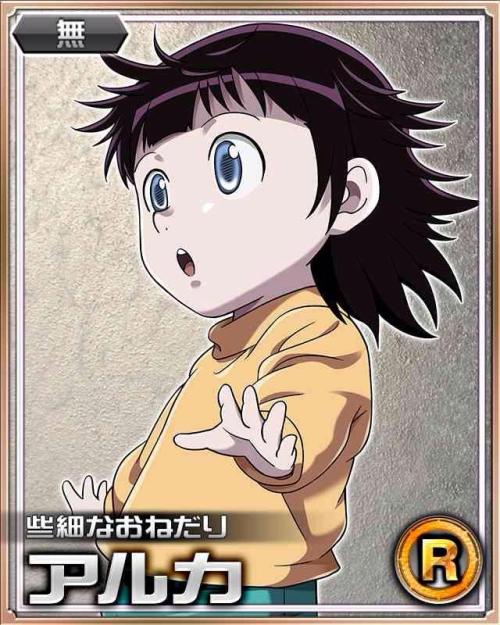 ephonajizabel:HxH Mobage Cards ~ 179Alluka Cards 1