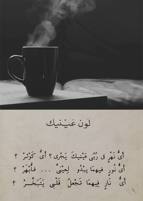 arab-quotes:  Quotes إقتباسات