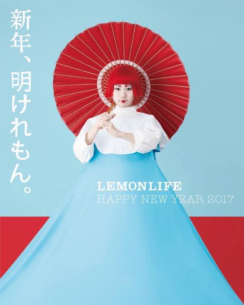 Japanese New Years Card: Happy New Years. Lemonlife. 2017